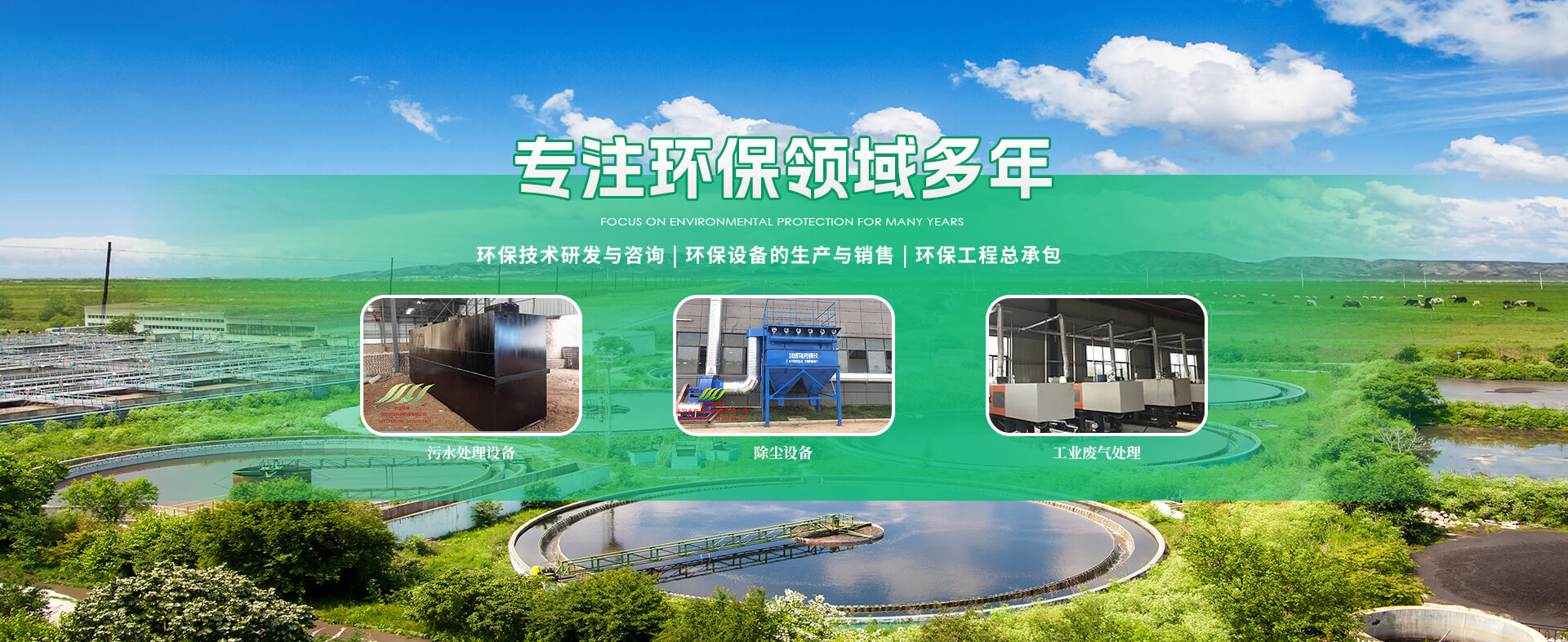 污水处理设备-一体化污水处理设备-洛阳水佳环保