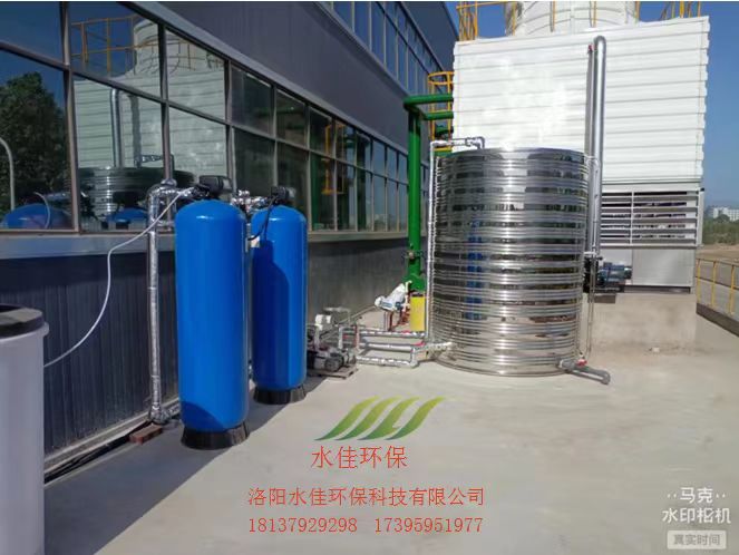 河南睿亚铝基新材料科技有限公司 软化水装置